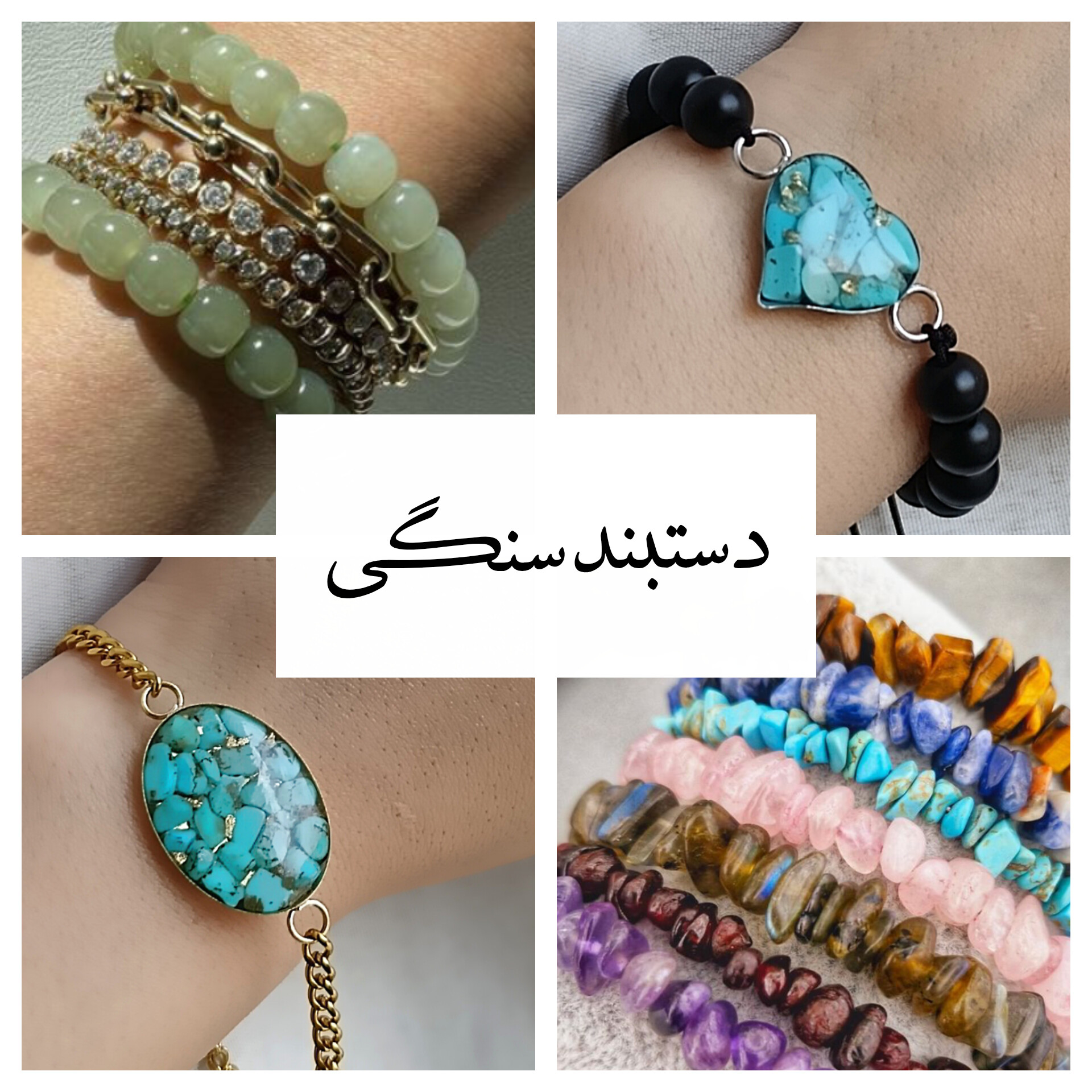 دستبند