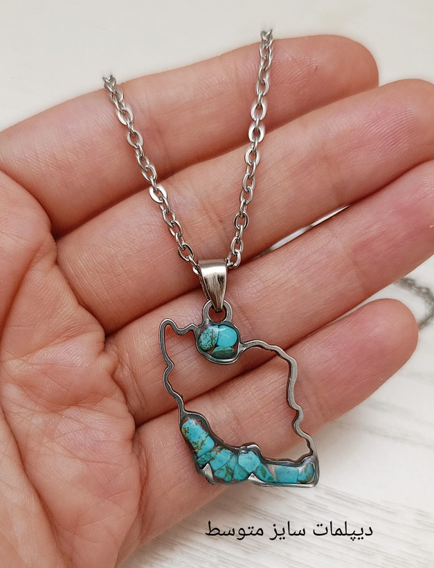 گردنبند استیل فیروزه طرح نقشه ایران 2/5cm ضخامت یک میل