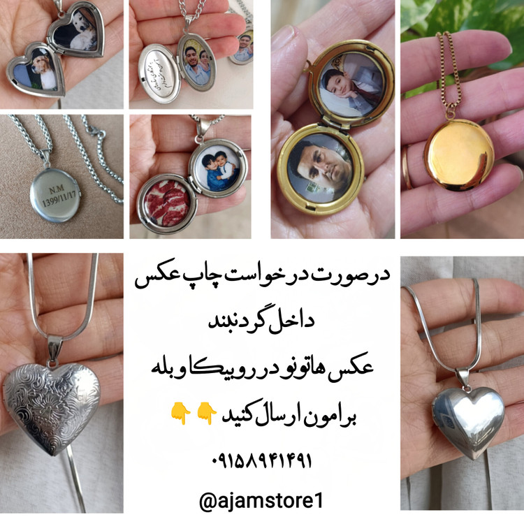 گردنبند لاکت استیل نقره ای قلبی+ چاپ عکس