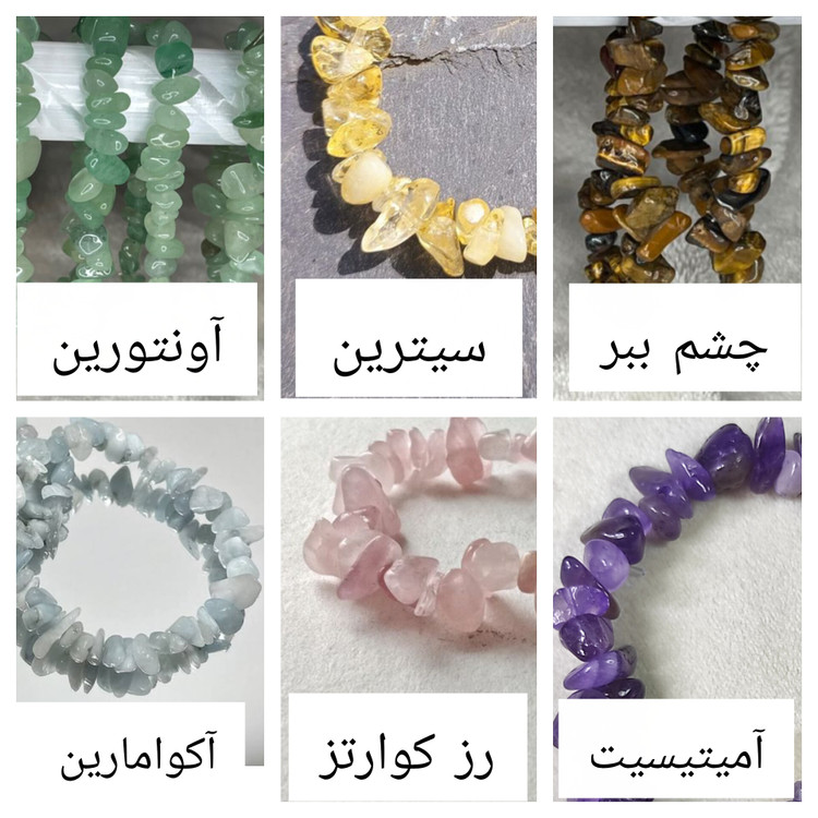 دستبند سنگ های طبیعی نامنظم ( چیپسی) قفل فلزی قابل تنظیم