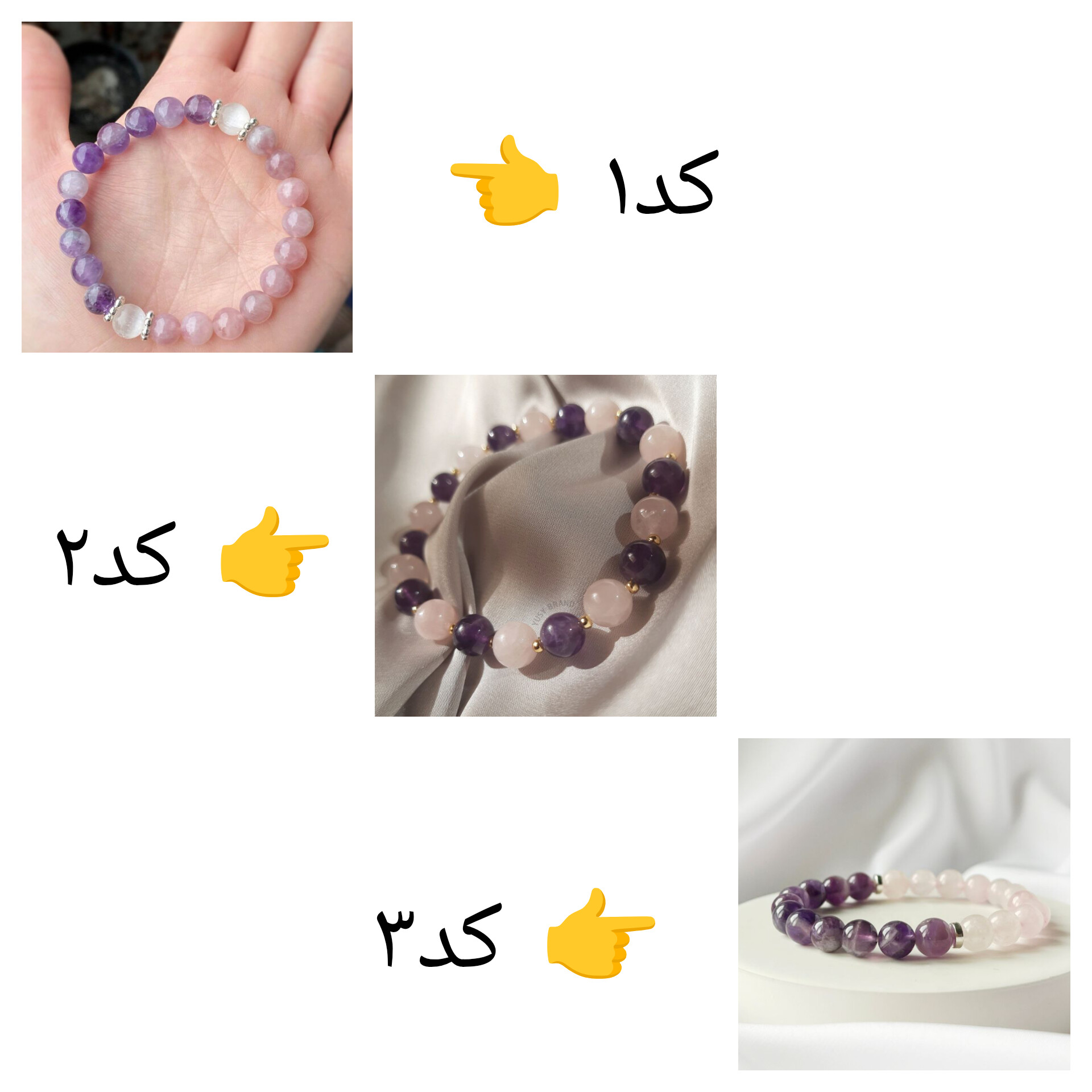 دستبند ترکیبی سنگ آمیتیست و رز کوارتز اصل مهره تراش گرد