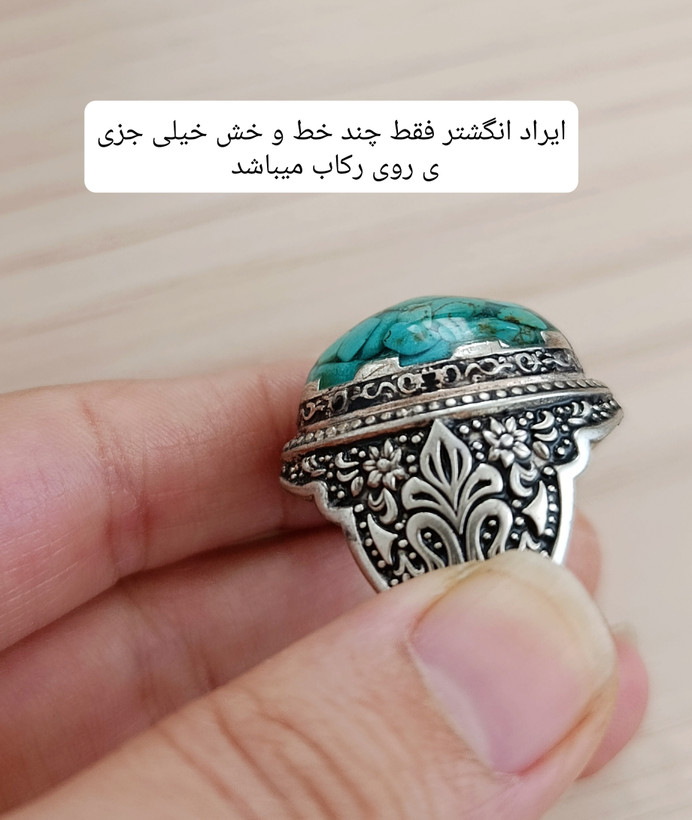 انگشتر مردانه نگین فیروزه و رزین سیاهقلم کد۰۳۶ (*ایراد جزئی دارد* )