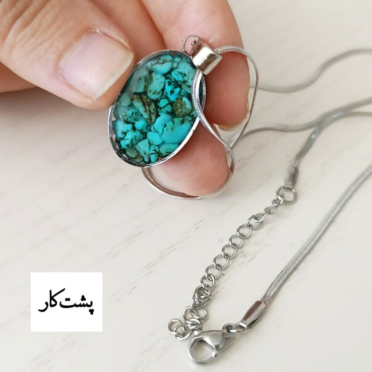 ( پک ۱۰عددی) گردنبند فیروزه طرح بیضی نقره ای با زنجیر استیل