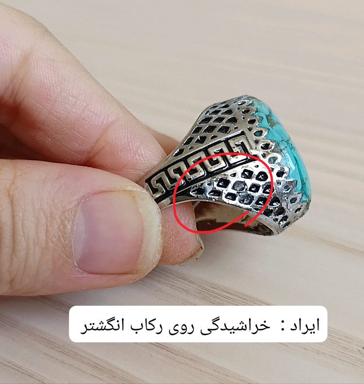 انگشتر مردانه نگین فیروزه و رزین با رکاب روکش طلا سفید (***ایراددار***)کد ۰۱۷